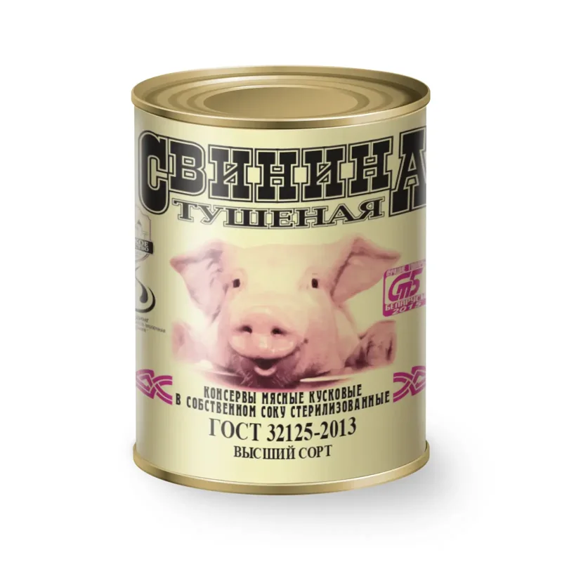 Консервы «Свинина тушеная» ГОСТ 32125-2013