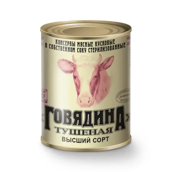 Консервы «Говядина тушеная» ГОСТ 32125-2013